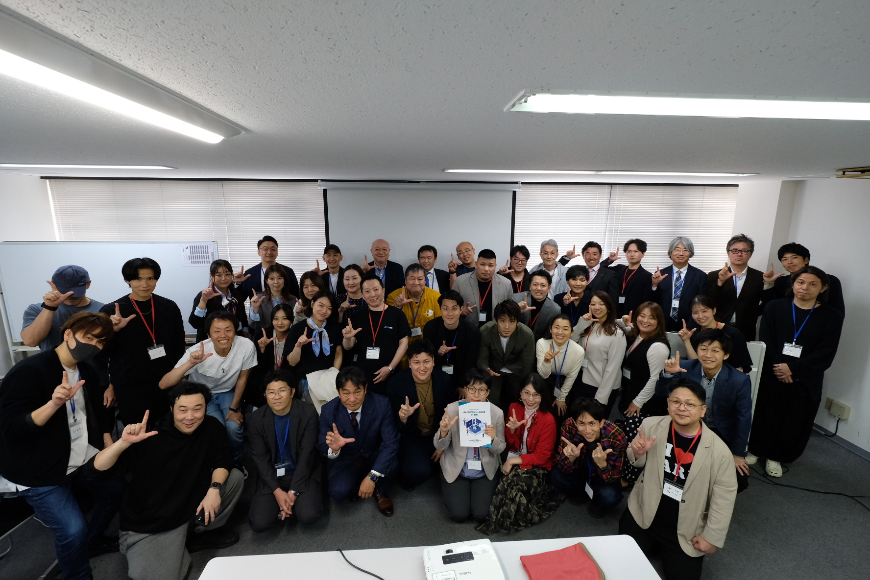 AI・DXサミット 全国の経営者と