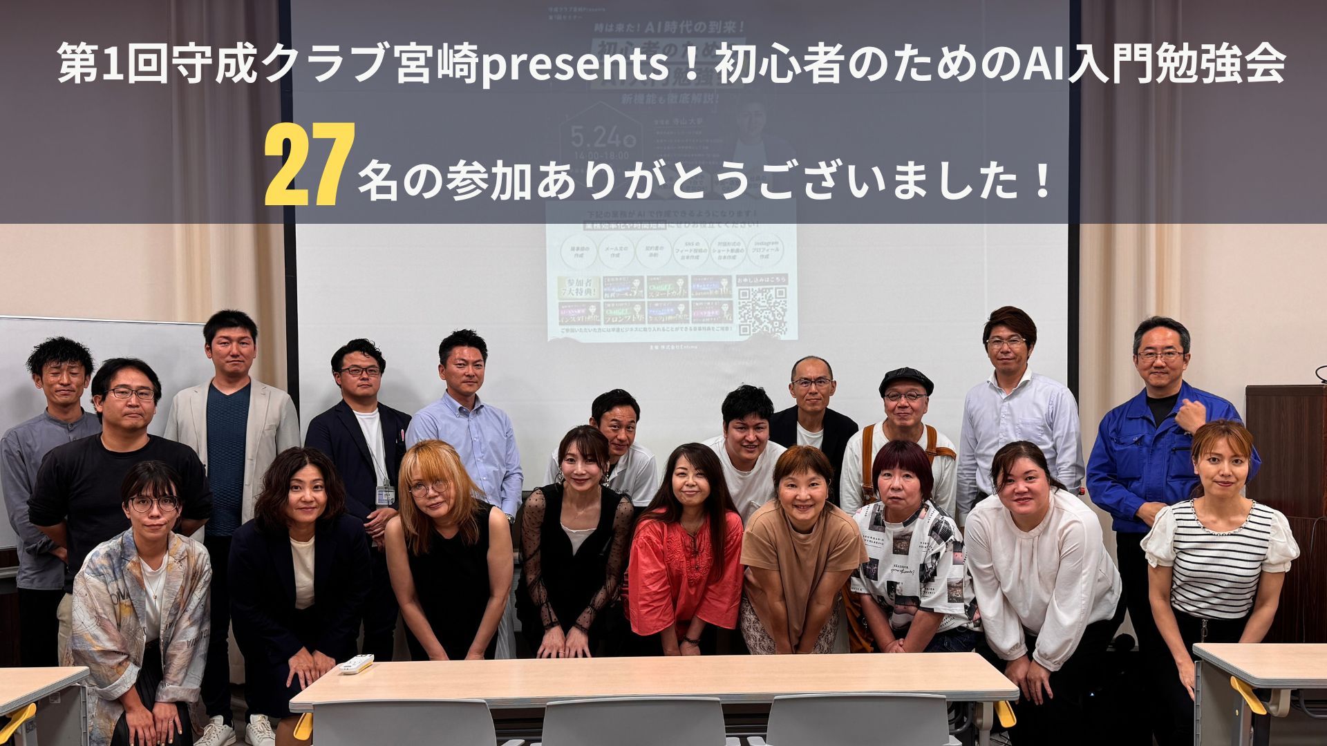 AI入門勉強会の様子